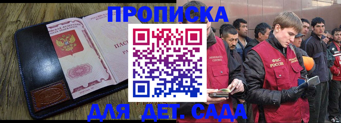 прописка паспорт в Грозном