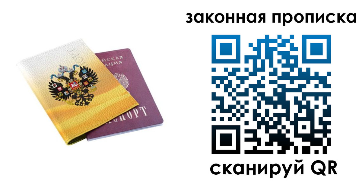 временная регистрация собственник в Грозном