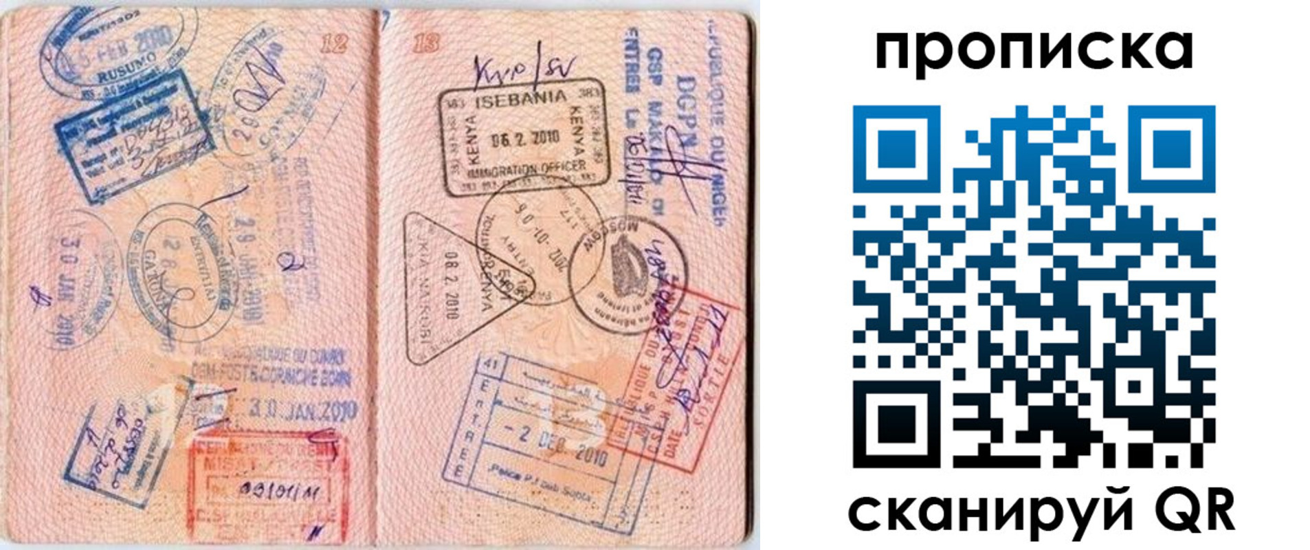 временная регистрация для школы в Грозном