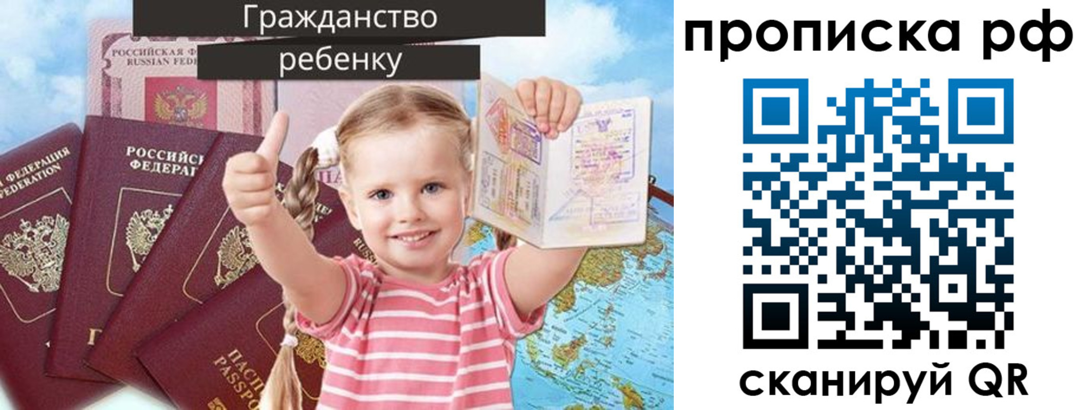 прописка для работы в Грозном