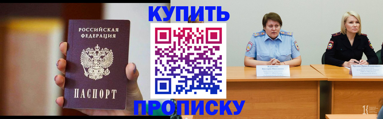 прописка для школы в Грозном