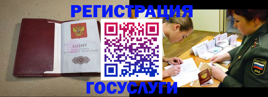прописка гарантия в Грозном