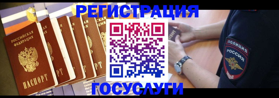 миграционный учет в Грозном