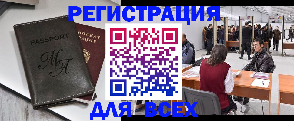 регистрация в Грозном