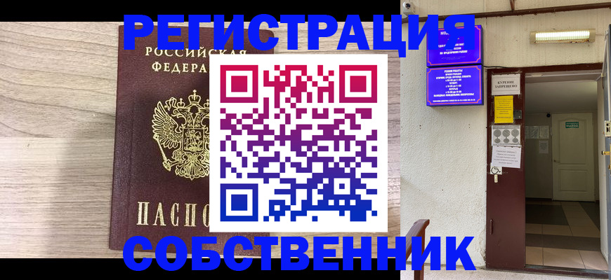 регистрация для школы в Грозном