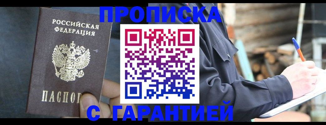 временная регистрация поиск в Грозном