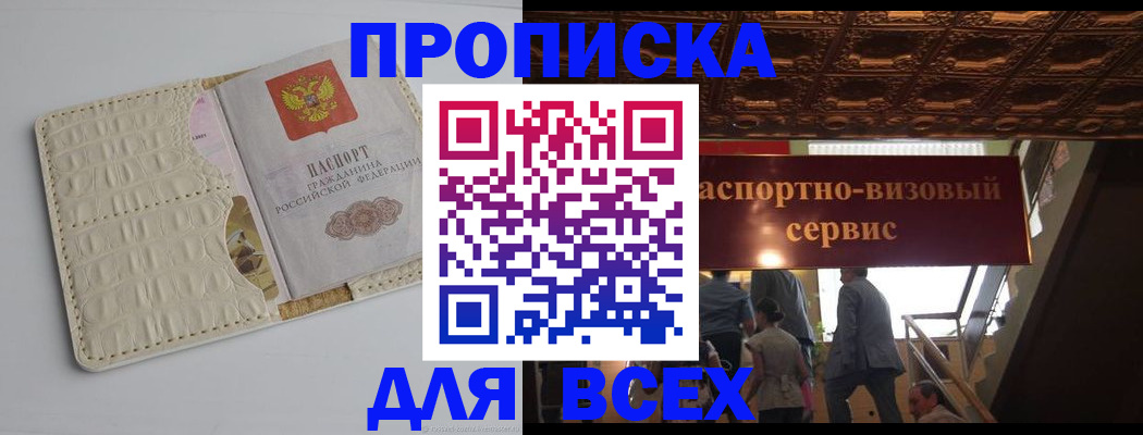 прописка для военкомата в Грозном