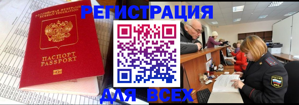 регистрация для школы в Грозном